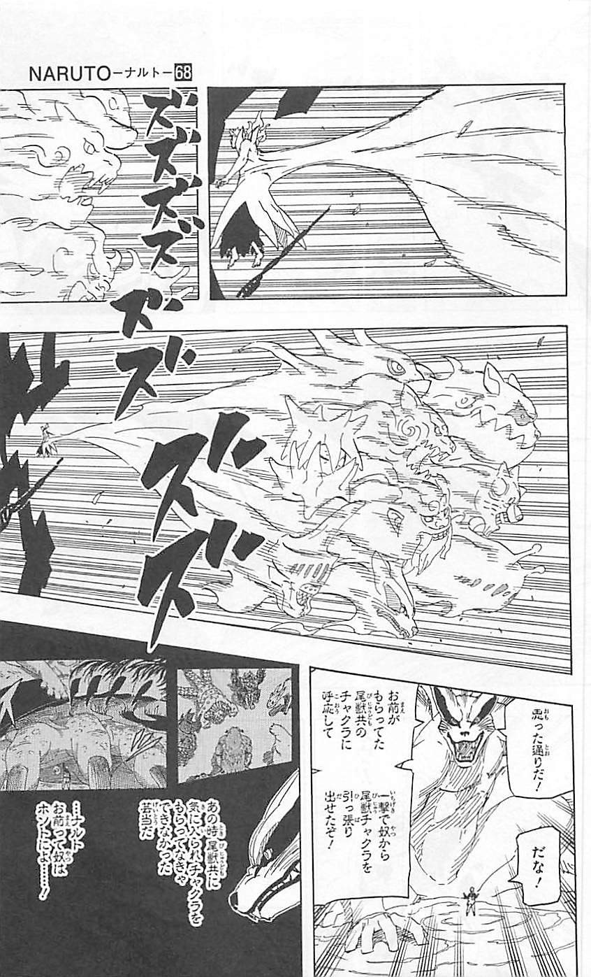 Naruto - Chapter 652 - Page 4 / Raw | Sen Manga