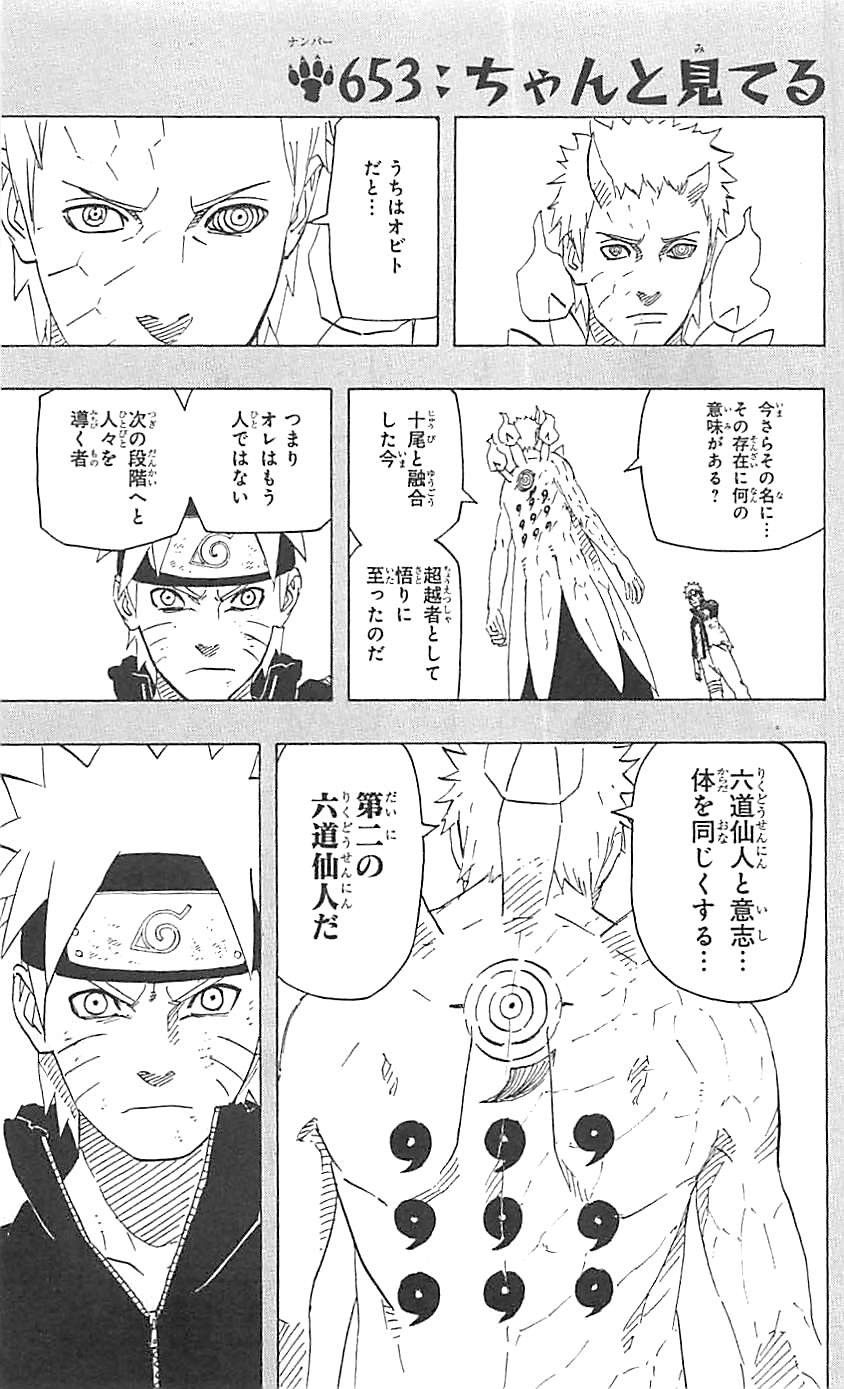 Naruto - Chapter 653 - Page 1