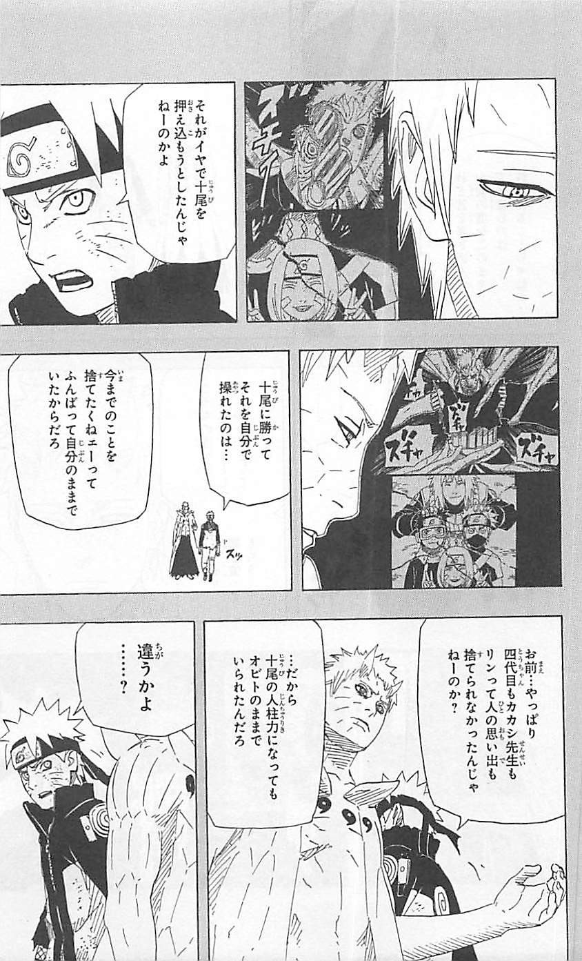 Naruto - Chapter 653 - Page 15