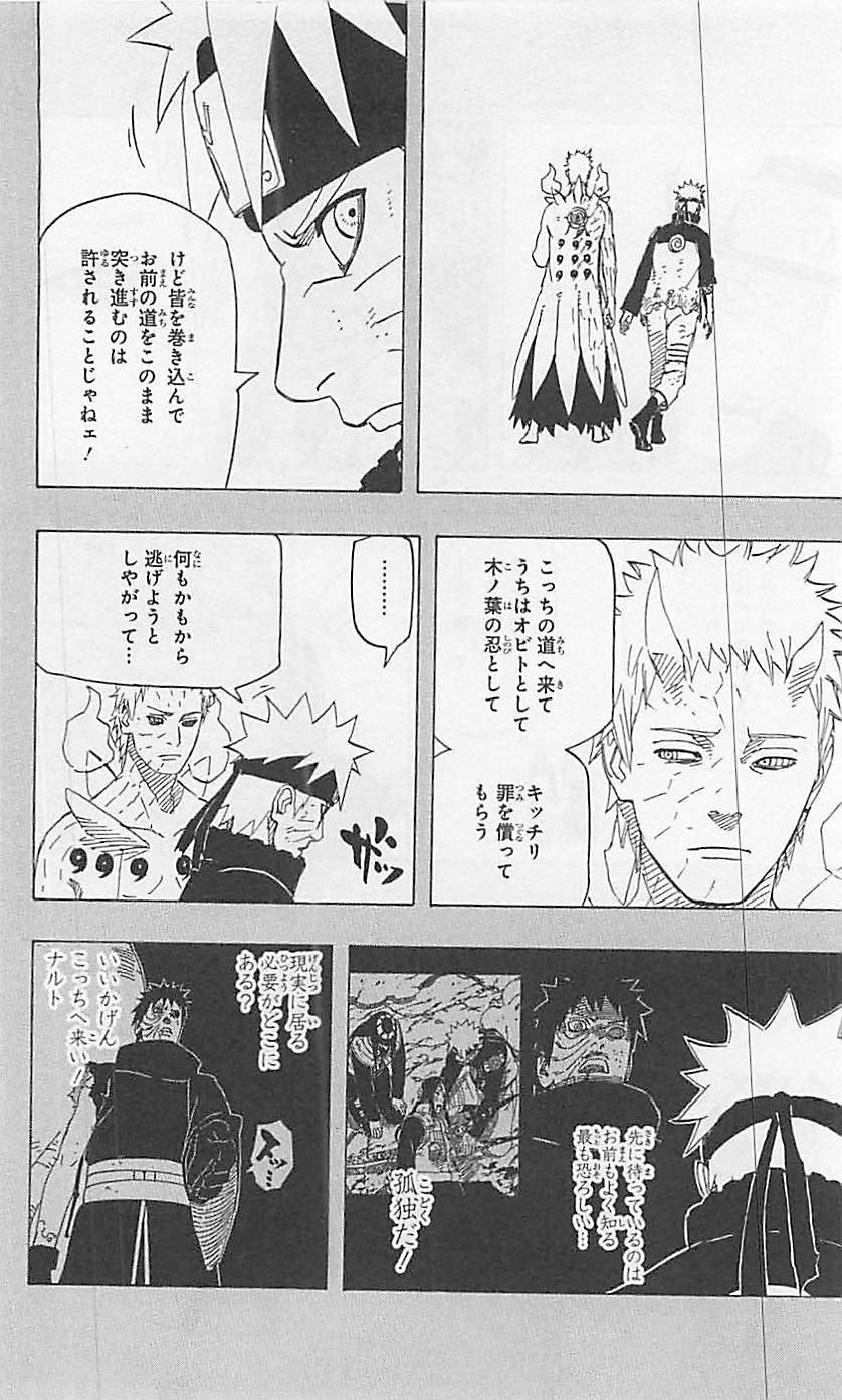 Naruto - Chapter 653 - Page 16