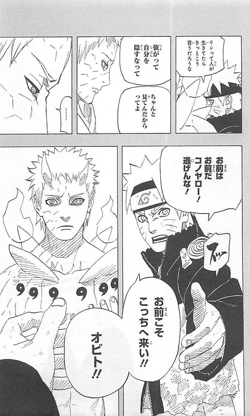 Naruto - Chapter 653 - Page 17