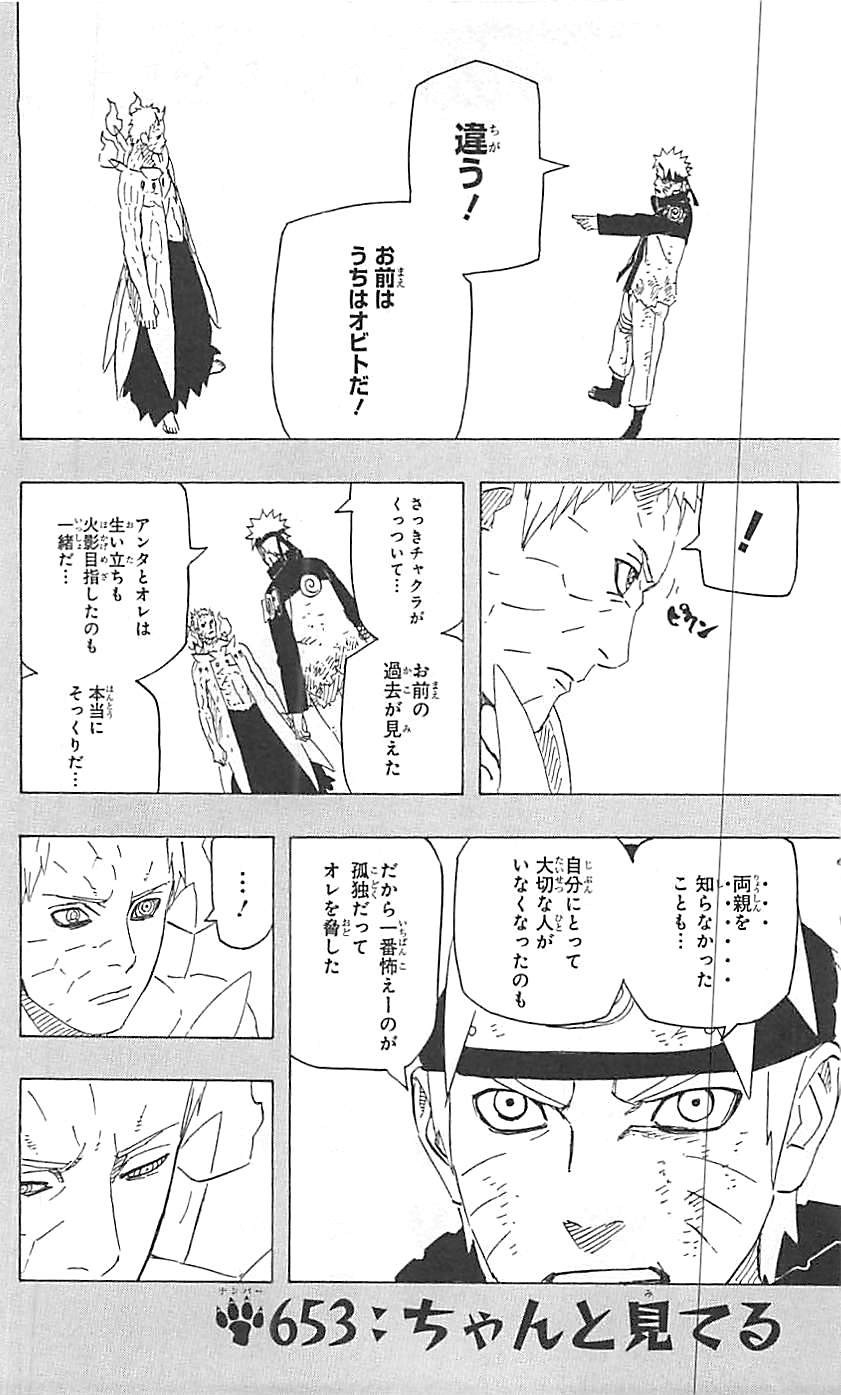 Naruto - Chapter 653 - Page 2
