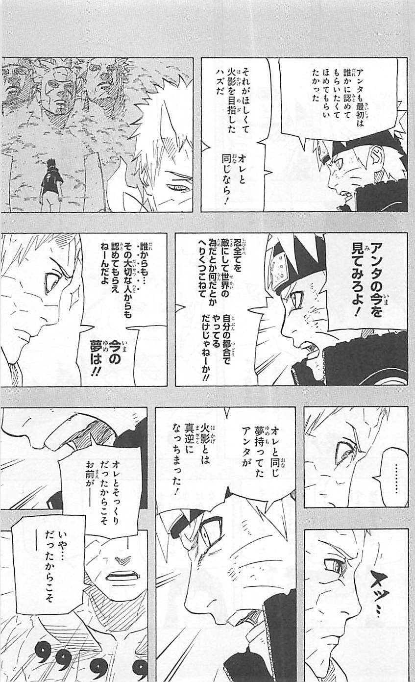 Naruto - Chapter 653 - Page 3