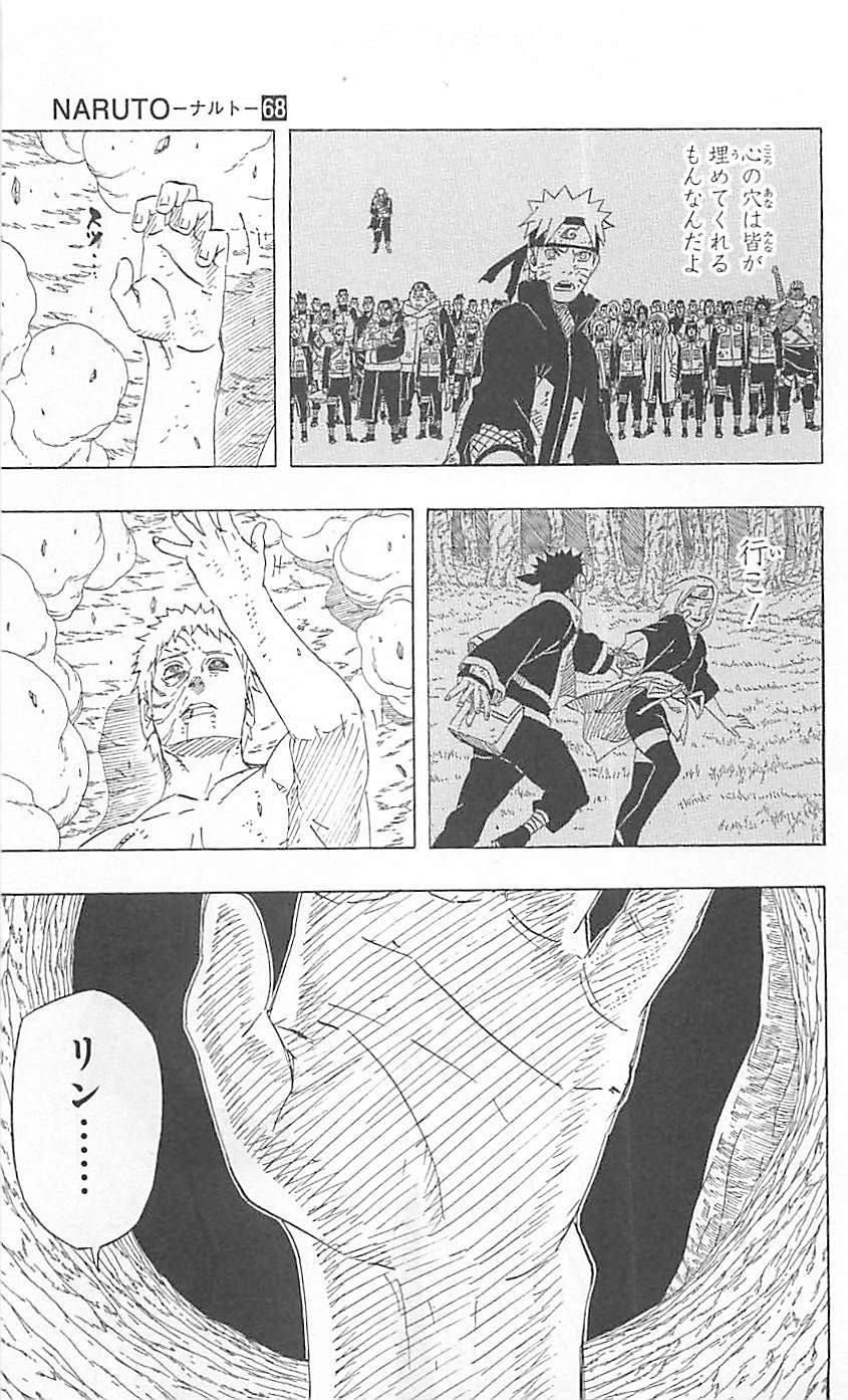 Naruto - Chapter 654 - Page 15