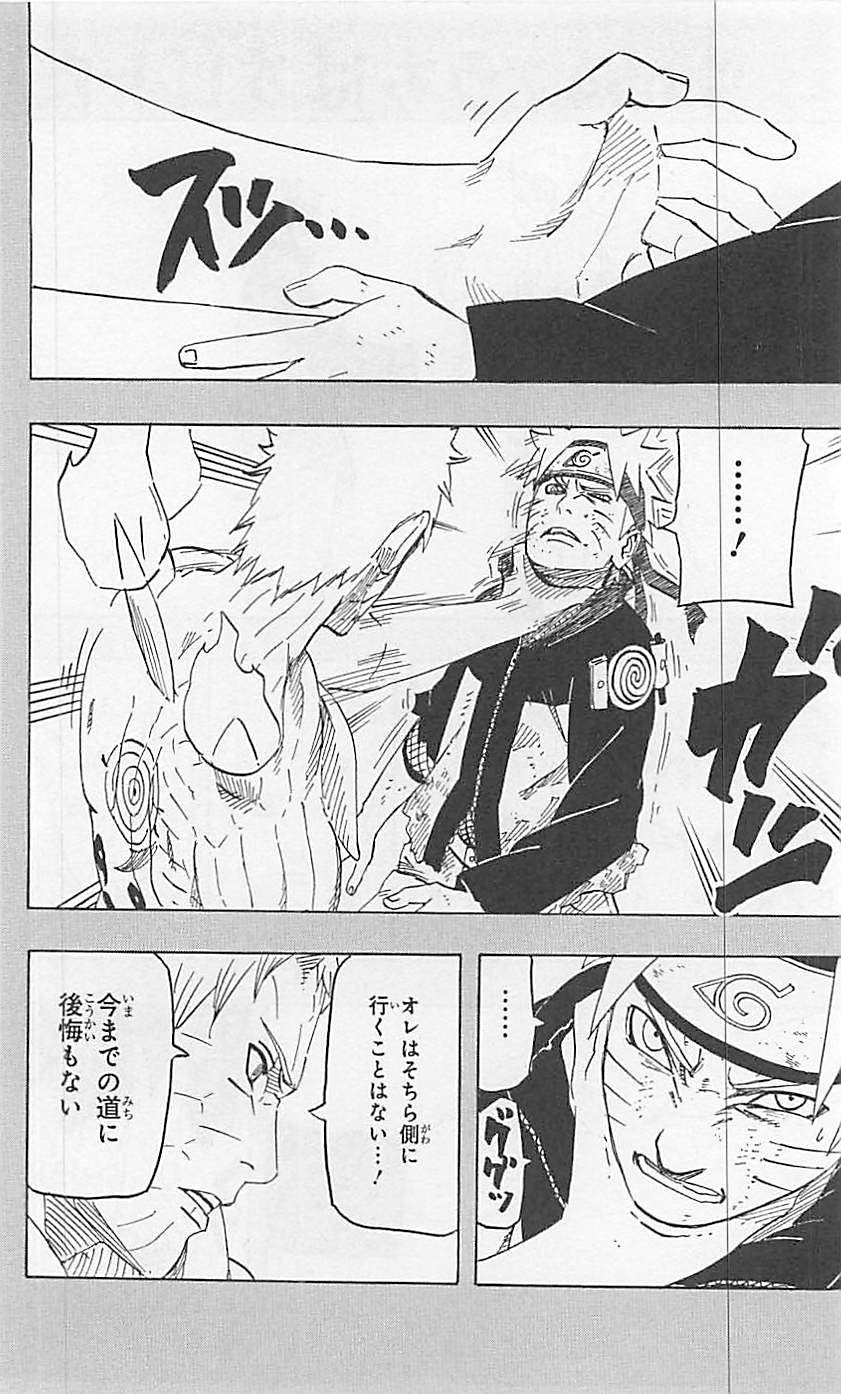 Naruto - Chapter 654 - Page 2