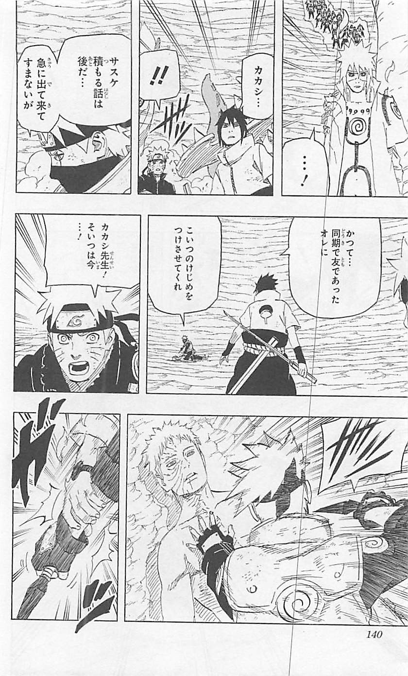 Naruto - Chapter 655 - Page 4