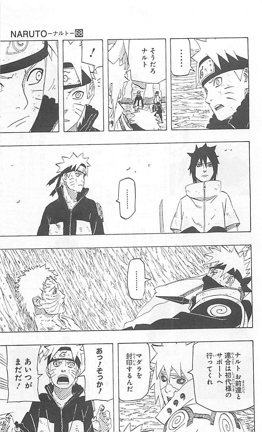 Naruto - Chapter 655 - Page 7