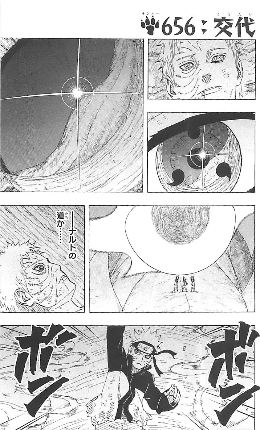Naruto - Chapter 656 - Page 1