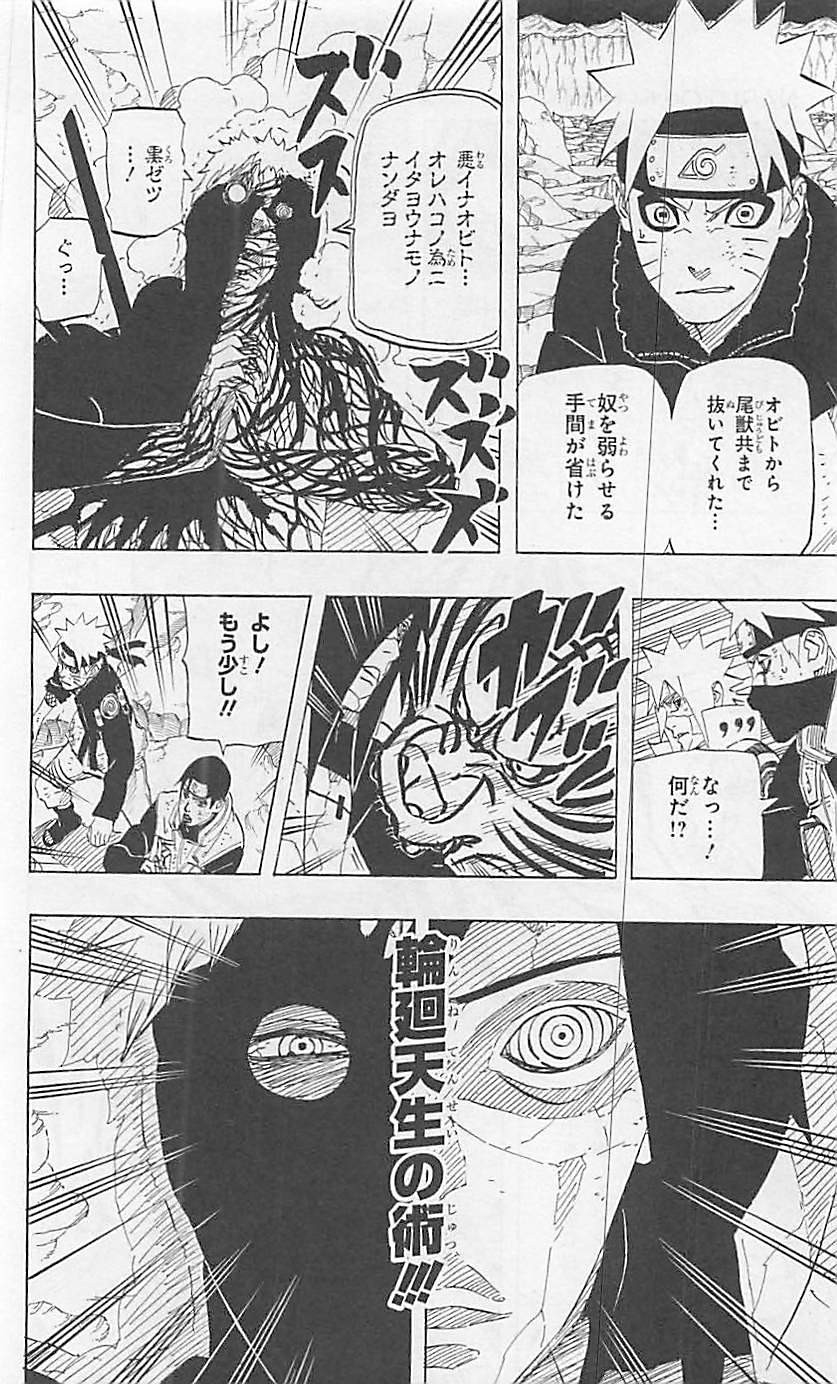 Naruto - Chapter 656 - Page 16