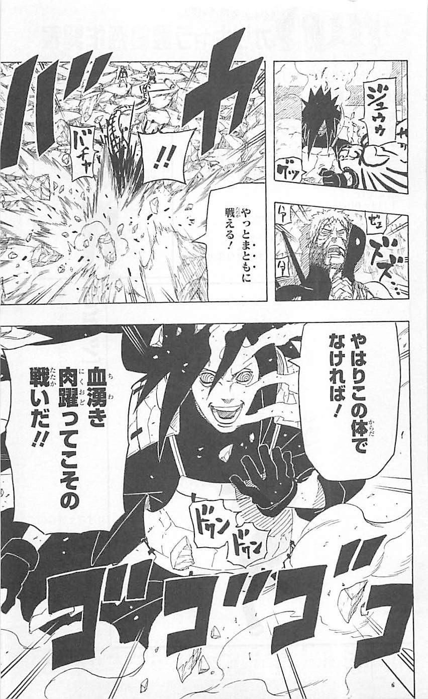 Naruto - Chapter 656 - Page 17