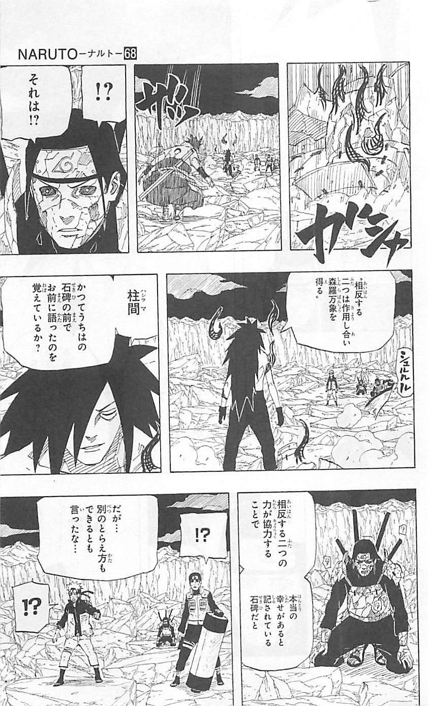 Naruto - Chapter 657 - Page 3