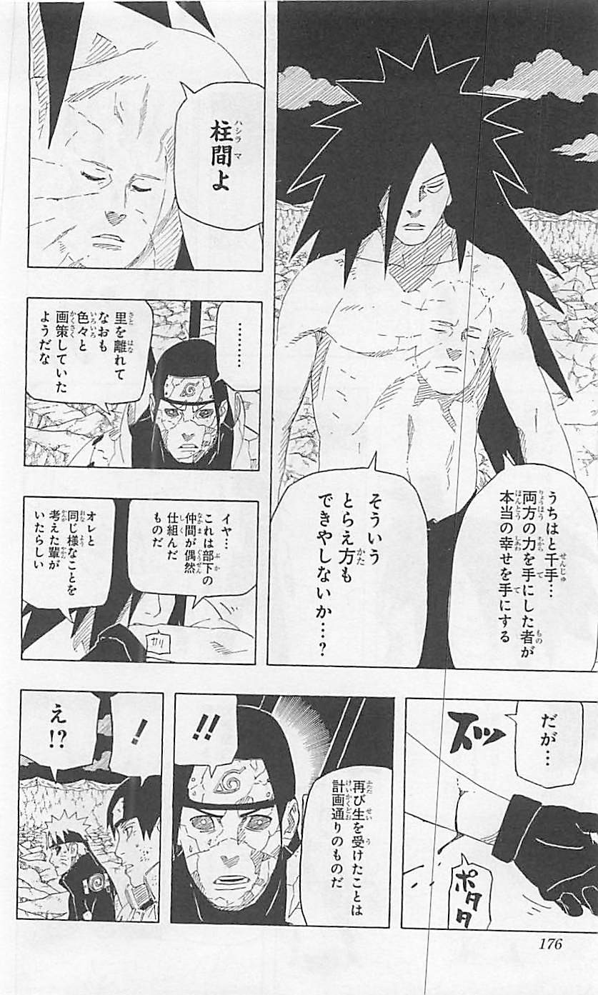 Naruto - Chapter 657 - Page 4