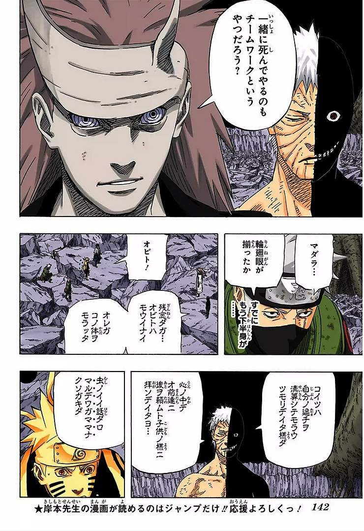 Naruto - Chapter 676 - Page 2