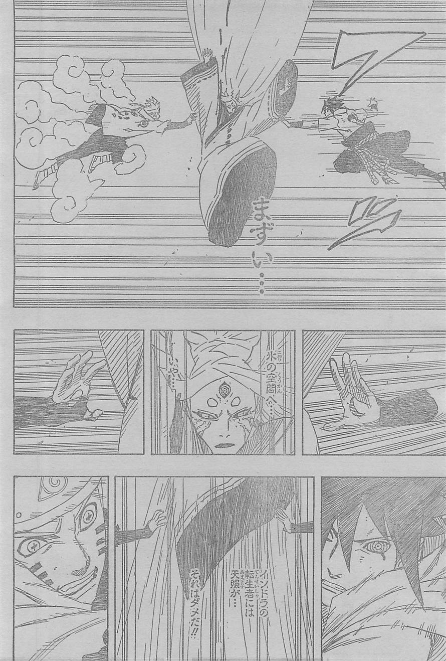 Naruto - Chapter 689 - Page 14