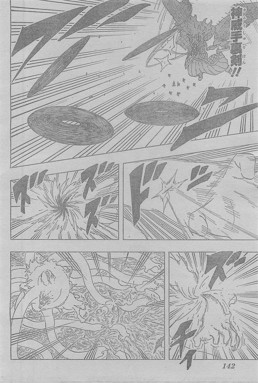 Naruto - Chapter 689 - Page 2