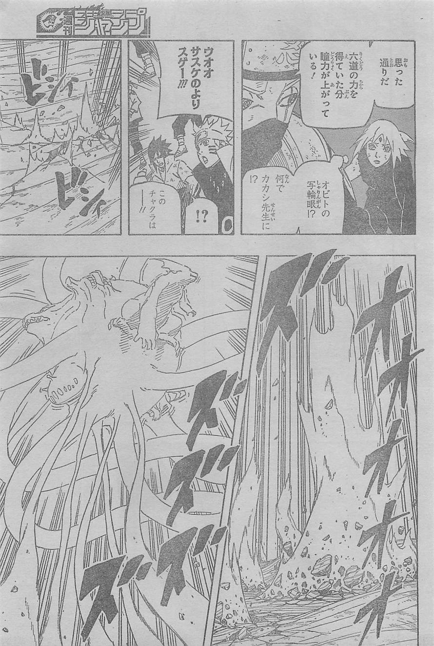 Naruto - Chapter 689 - Page 3