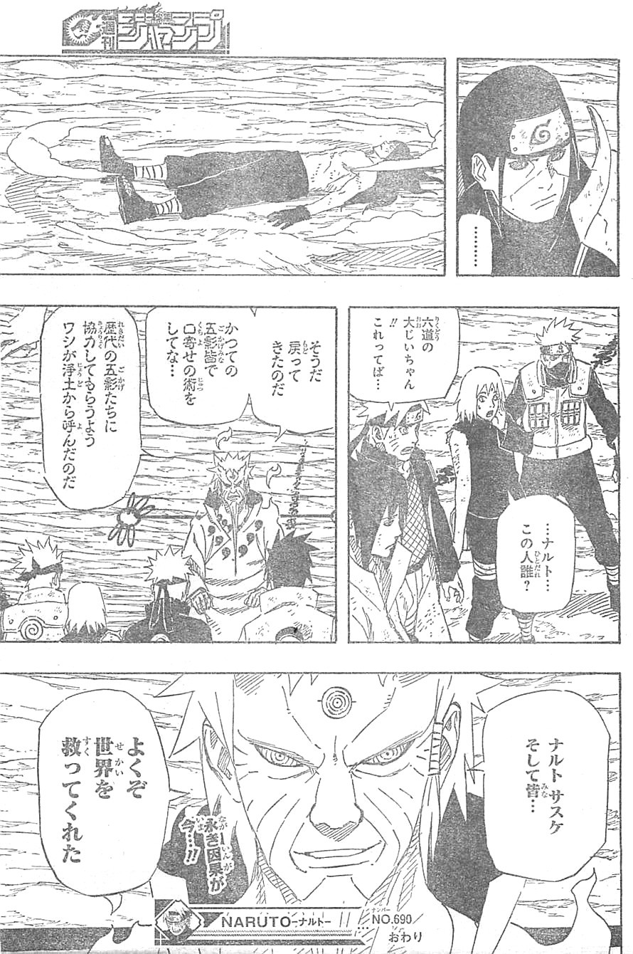 Naruto - Chapter 690 - Page 15