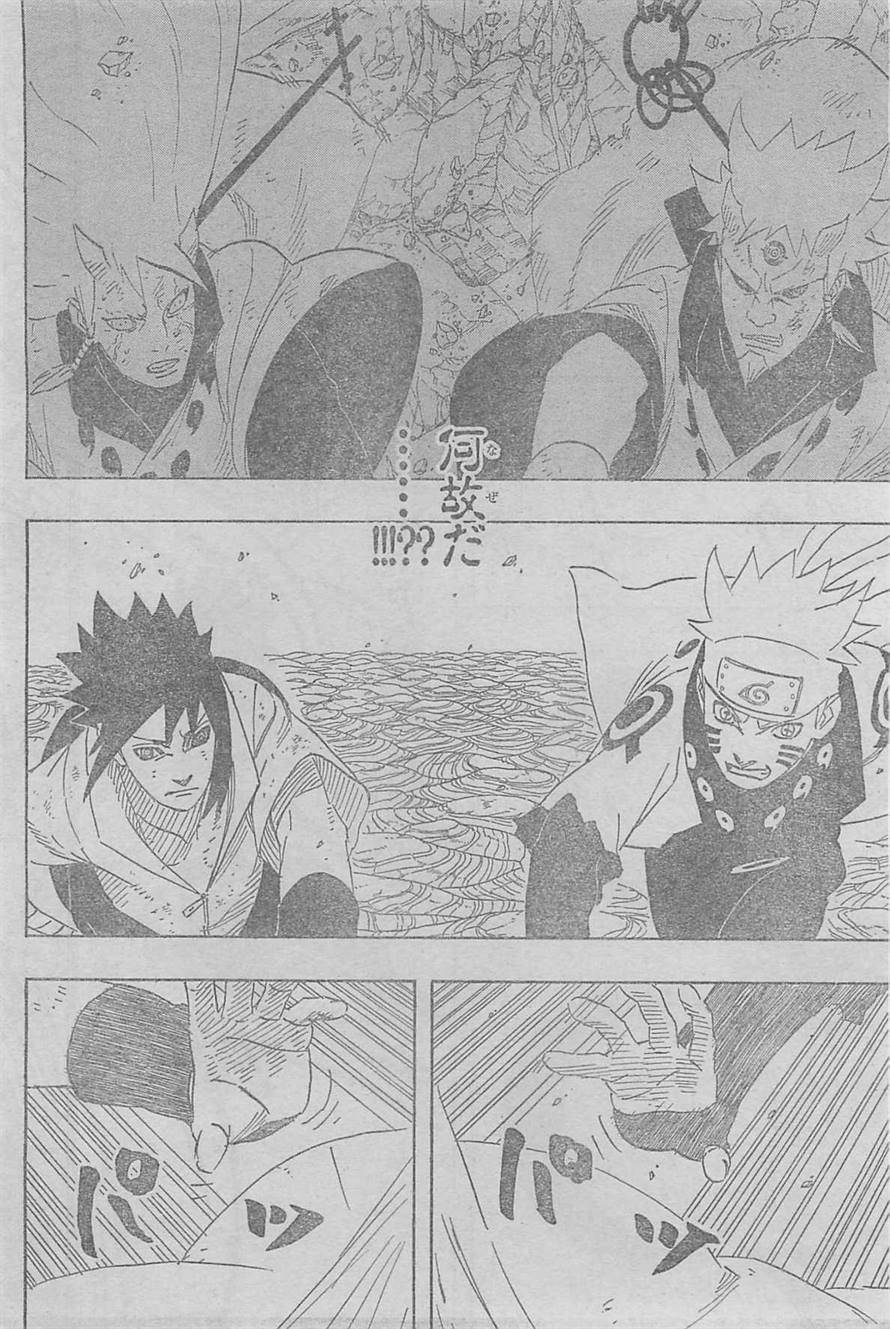 Naruto - Chapter 690 - Page 3