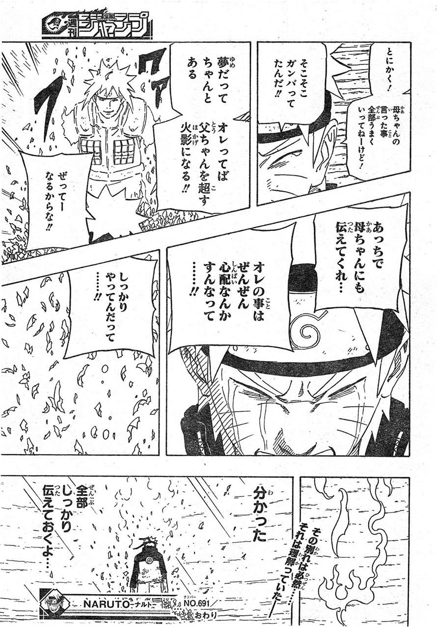 Naruto - Chapter 691 - Page 17