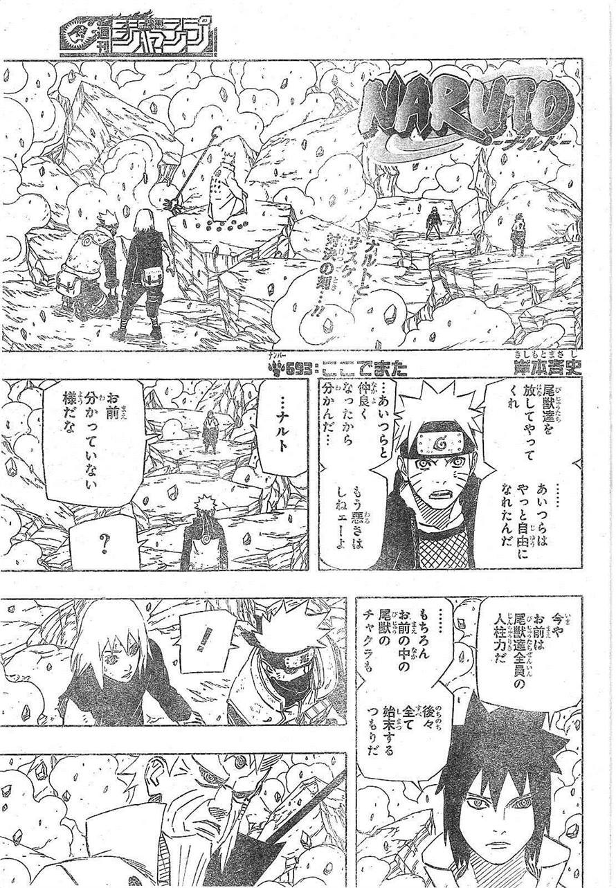 Naruto - Chapter 693 - Page 1