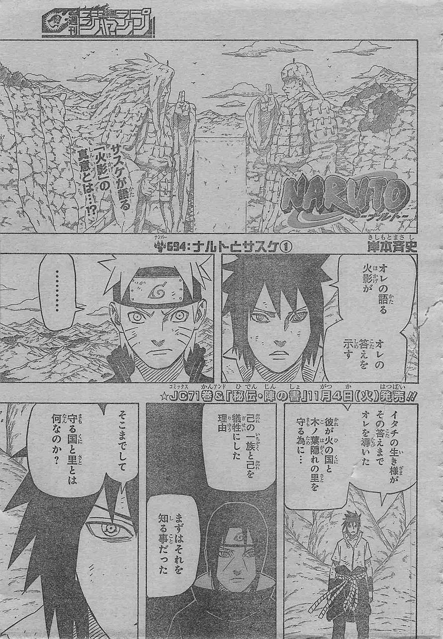 Naruto - Chapter 694 - Page 1