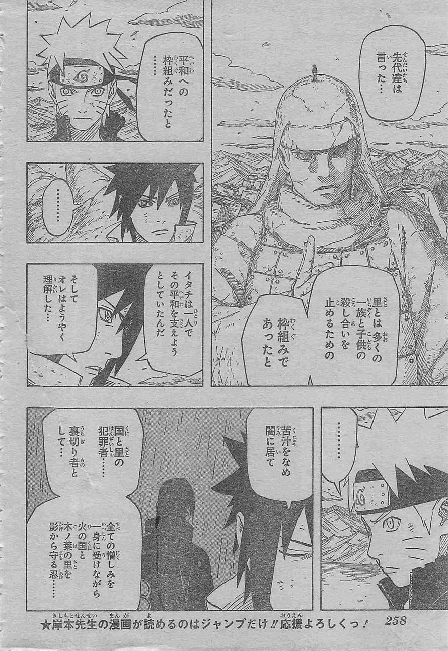 Naruto - Chapter 694 - Page 2