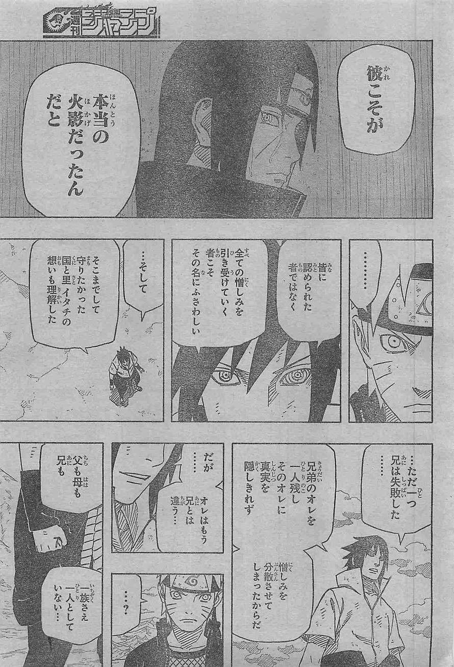 Naruto - Chapter 694 - Page 3