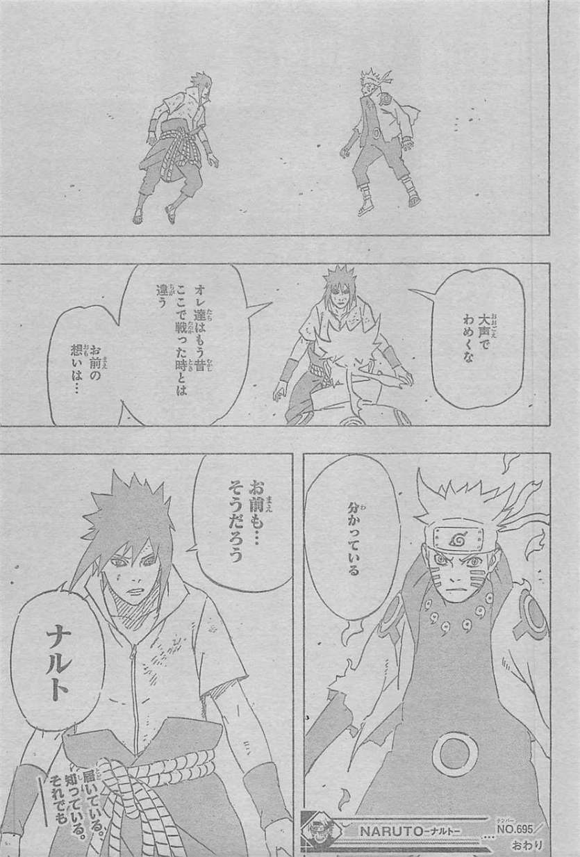 Naruto - Chapter 695 - Page 21