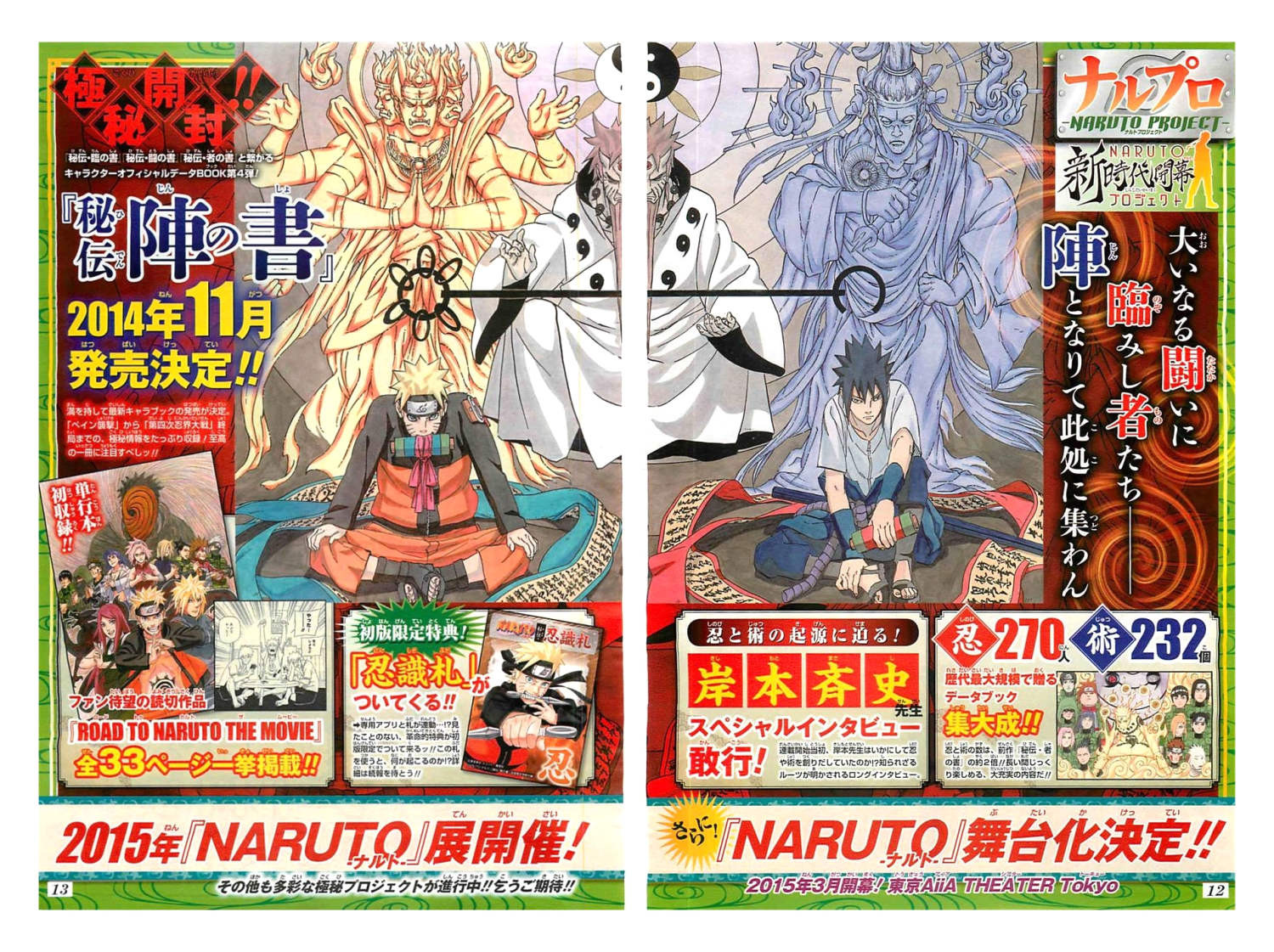 Naruto - Chapter 695 - Page 4