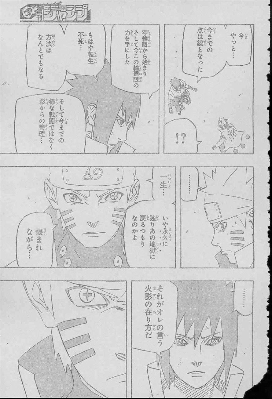 Naruto - Chapter 697 - Page 2