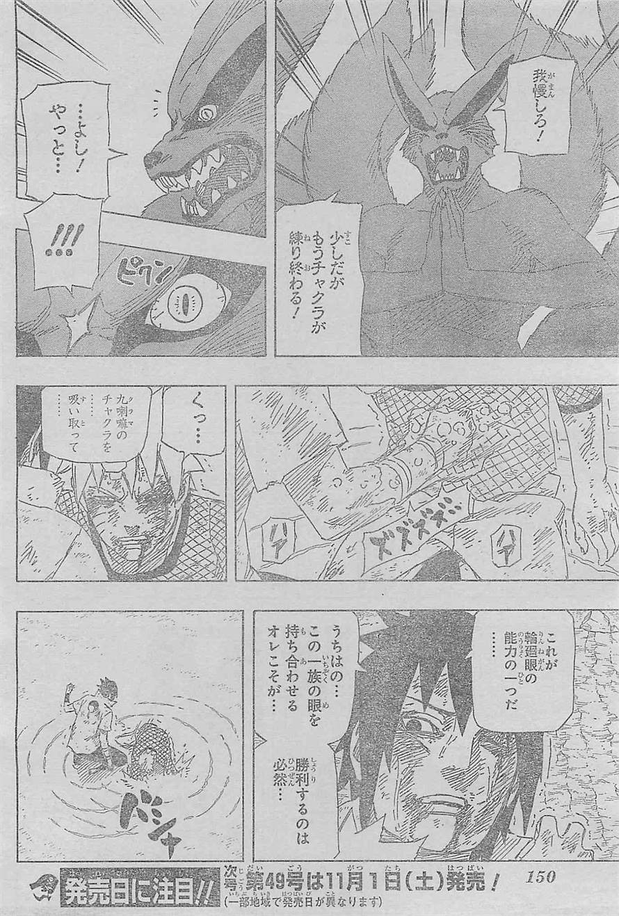Naruto - Chapter 698 - Page 18