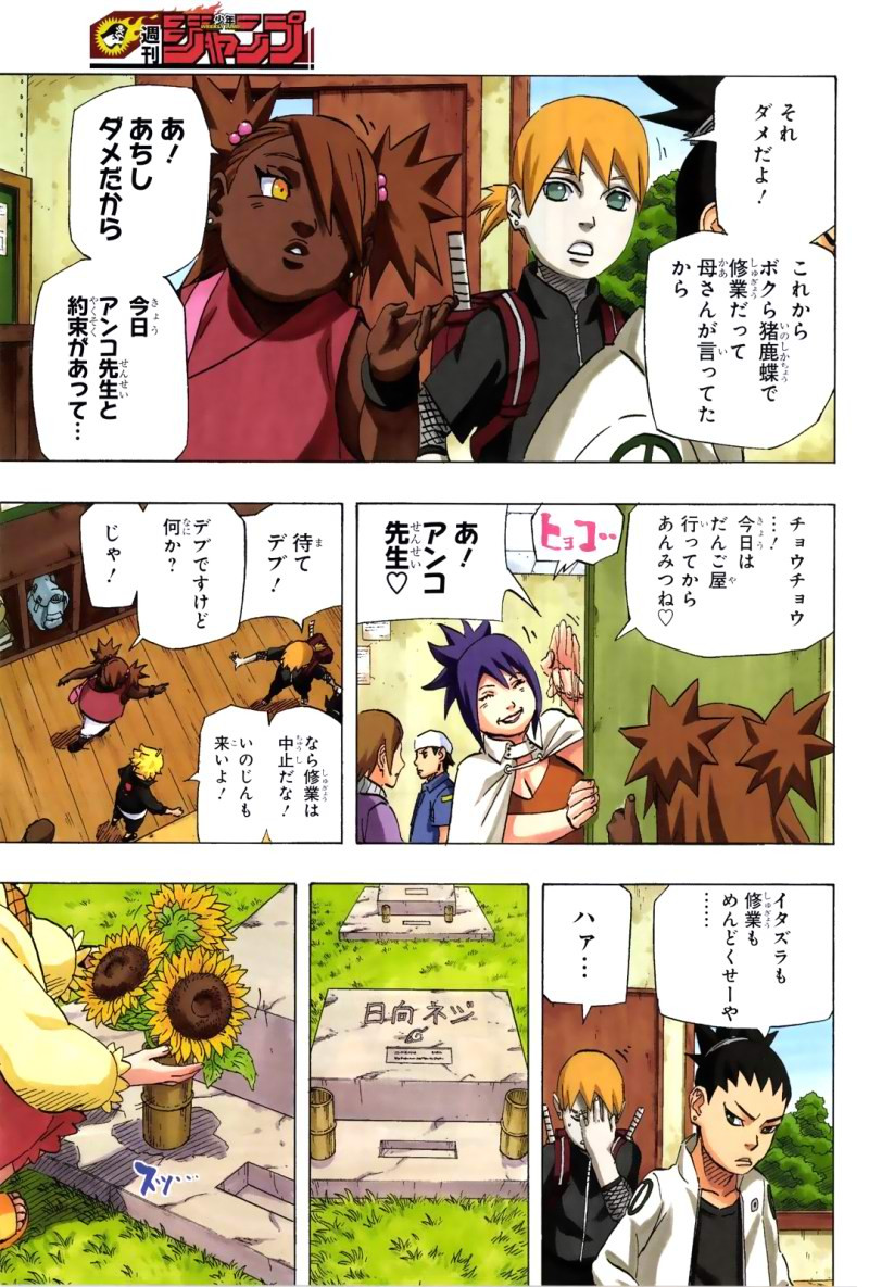Naruto - Chapter 700 - Page 3