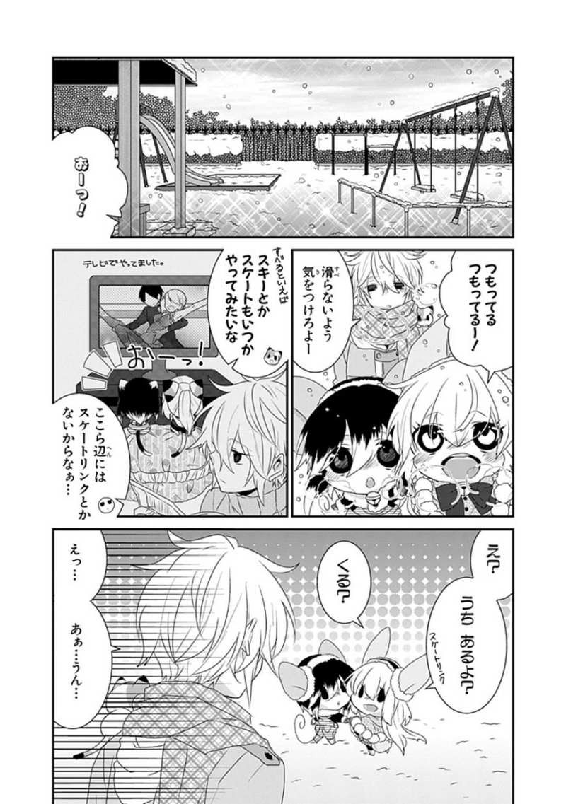 Nukoduke! - Chapter 27 - Page 2