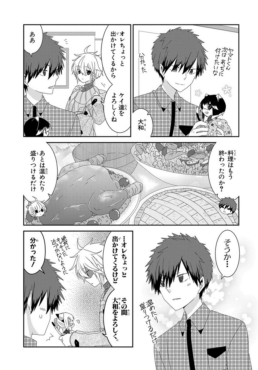 Nukoduke! - Chapter 71 - Page 7