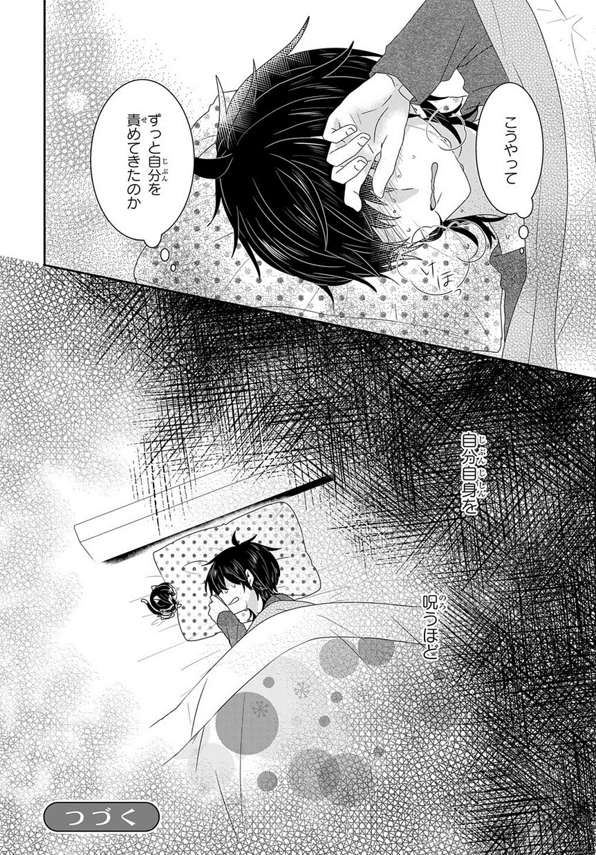 Nukoduke! - Chapter 93 - Page 10
