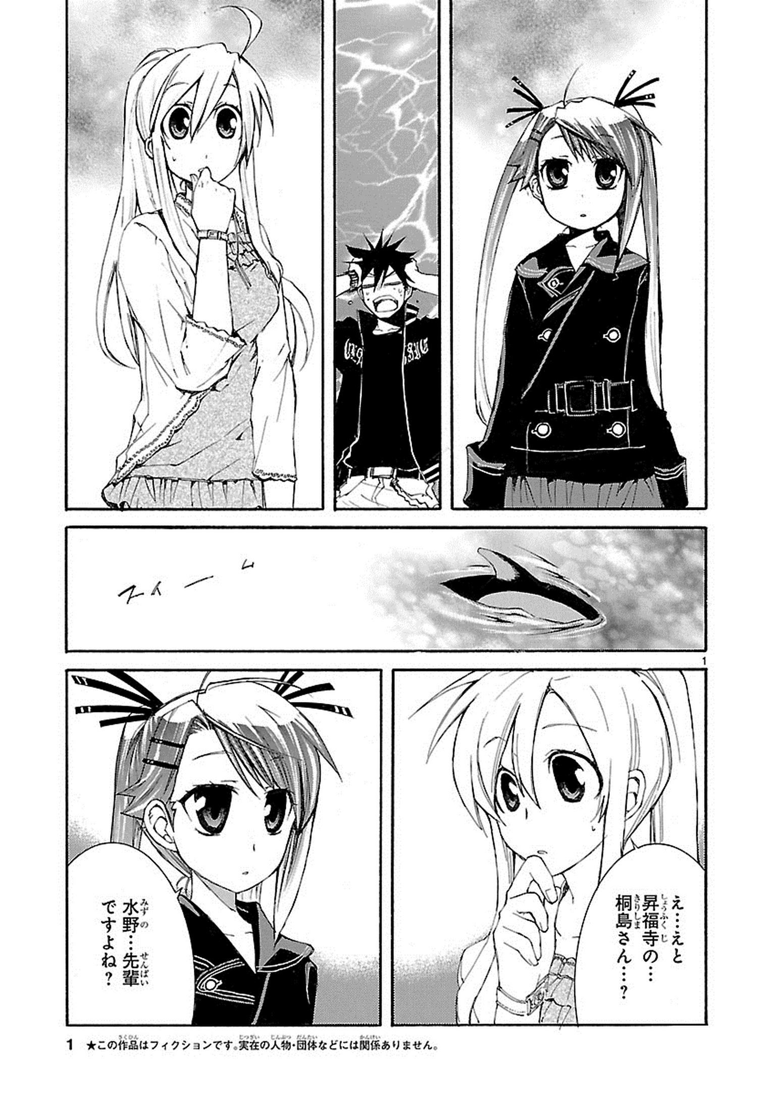 Nyan Koi! - Chapter 22 - Page 1