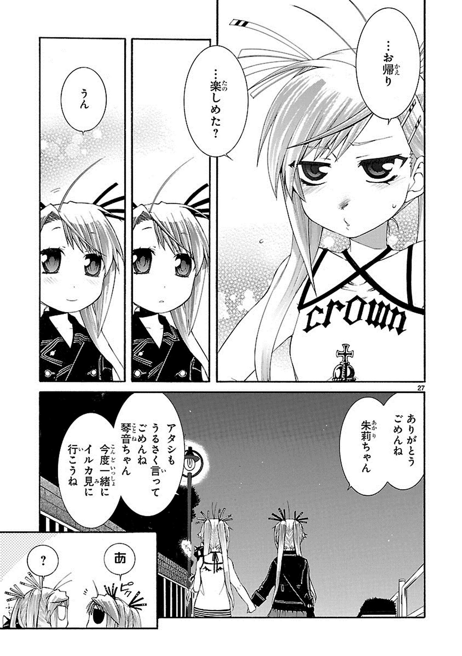 Nyan Koi! - Chapter 22 - Page 26