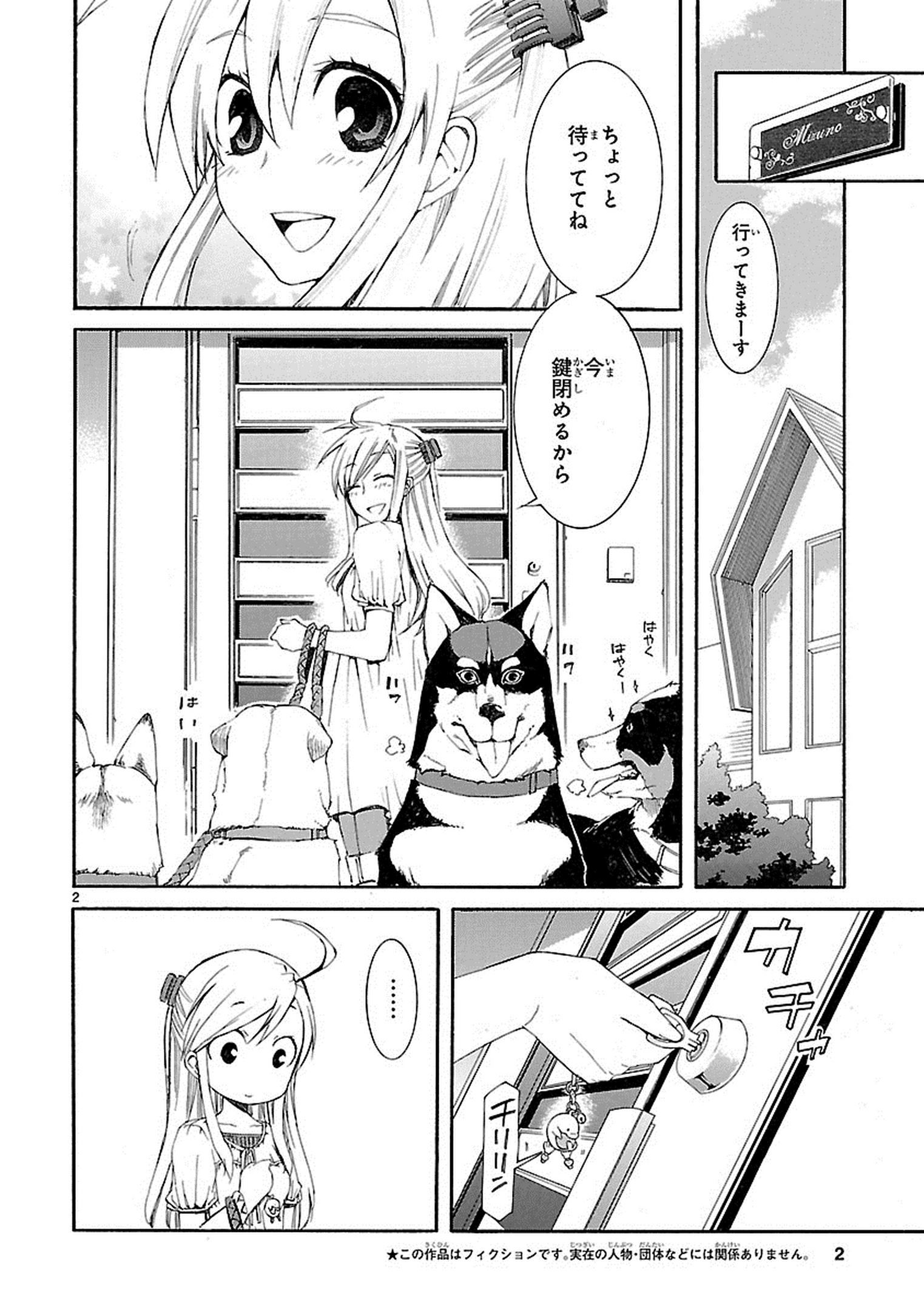 Nyan Koi! - Chapter 23 - Page 2