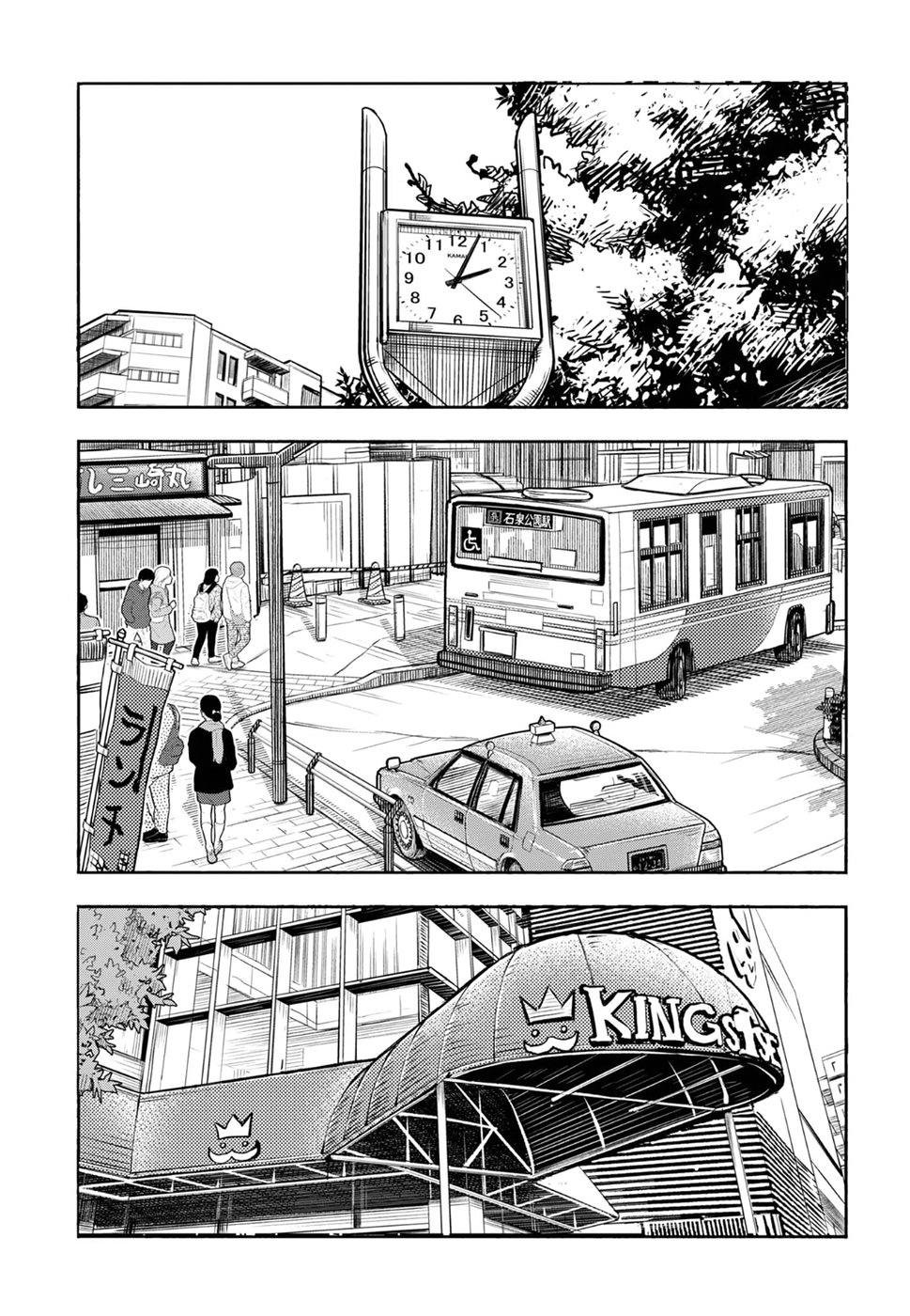 Okusan - Chapter 102 - Page 21