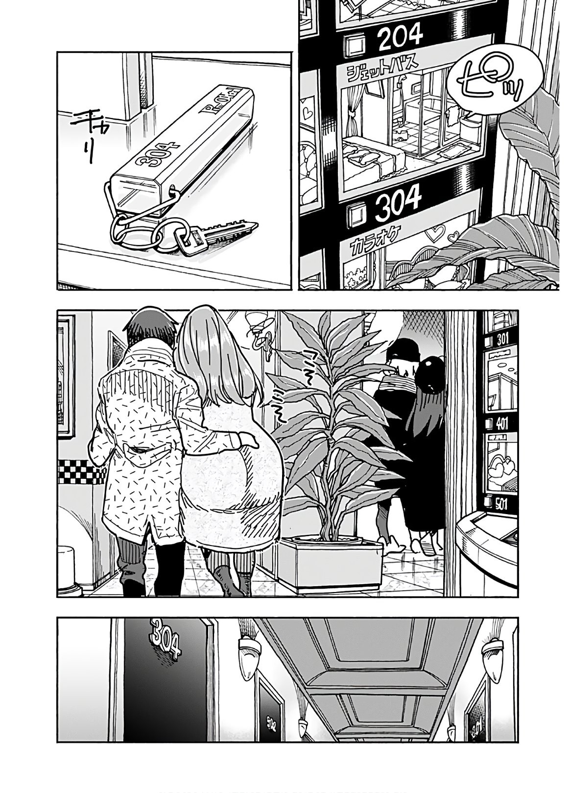 Okusan - Chapter 129 - Page 3