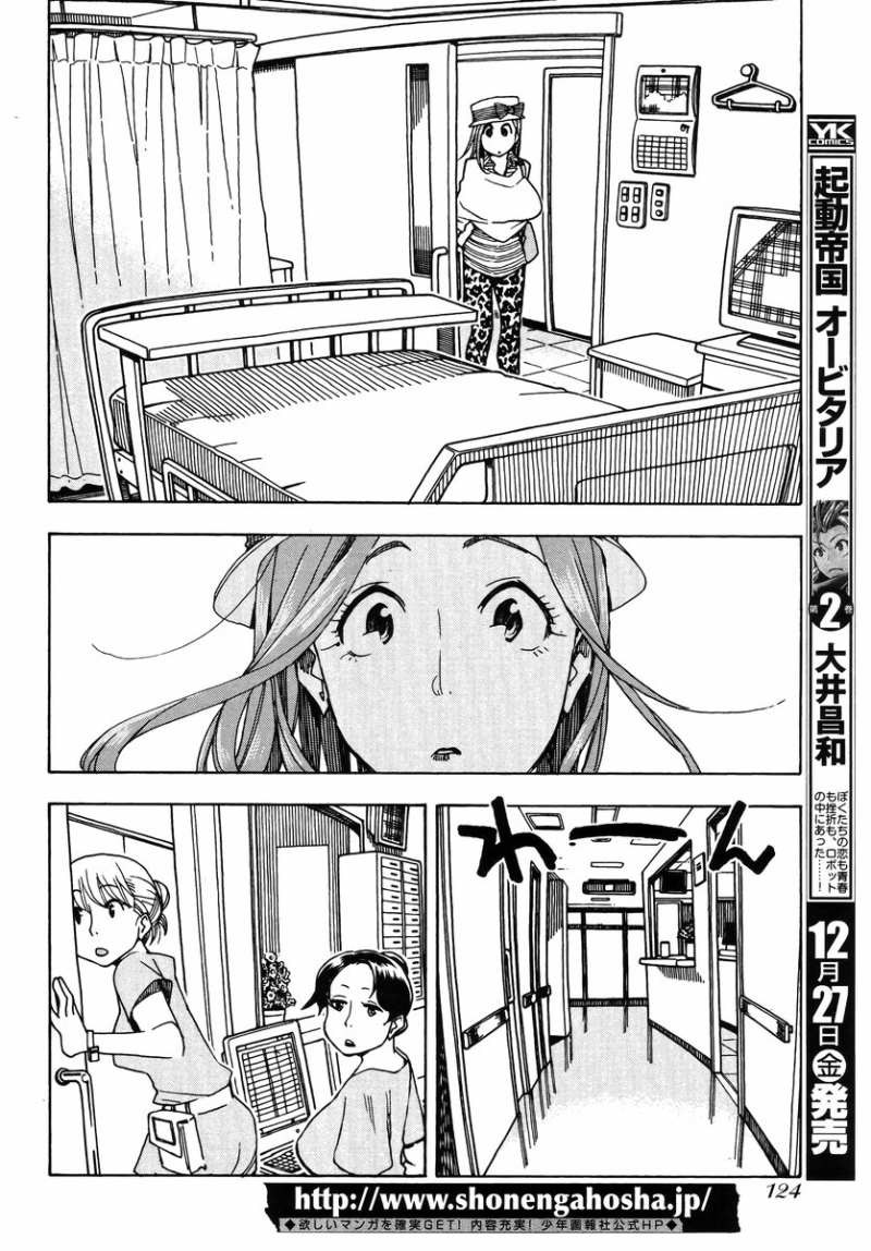 Okusan - Chapter 46 - Page 6