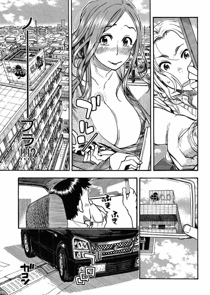 Okusan - Chapter 55 - Page 21