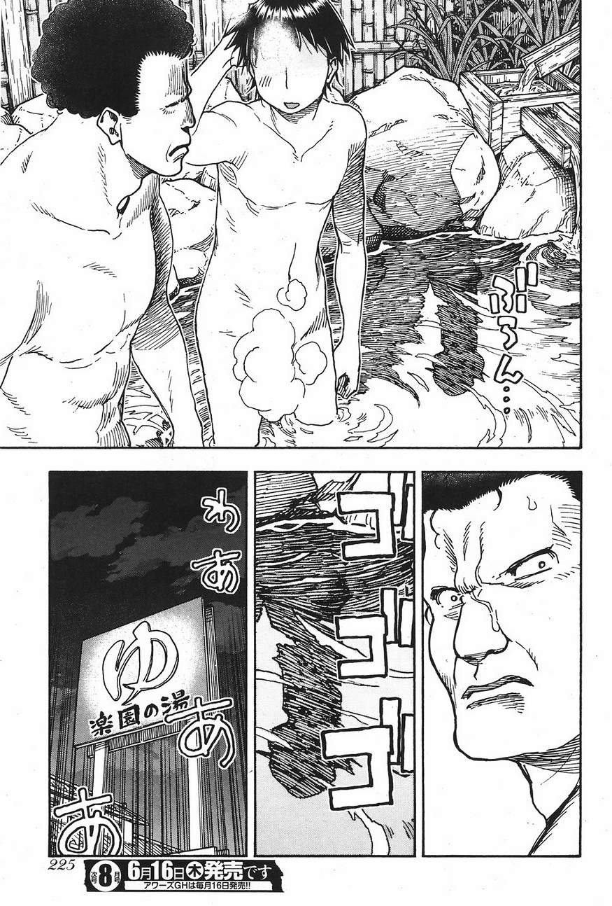 Okusan - Chapter 73 - Page 25
