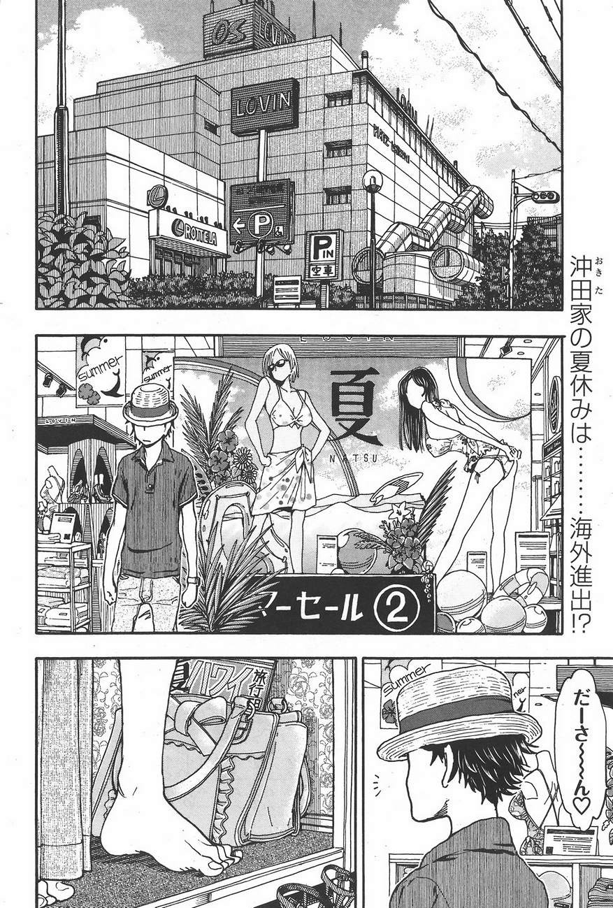 Okusan - Chapter 77 - Page 2