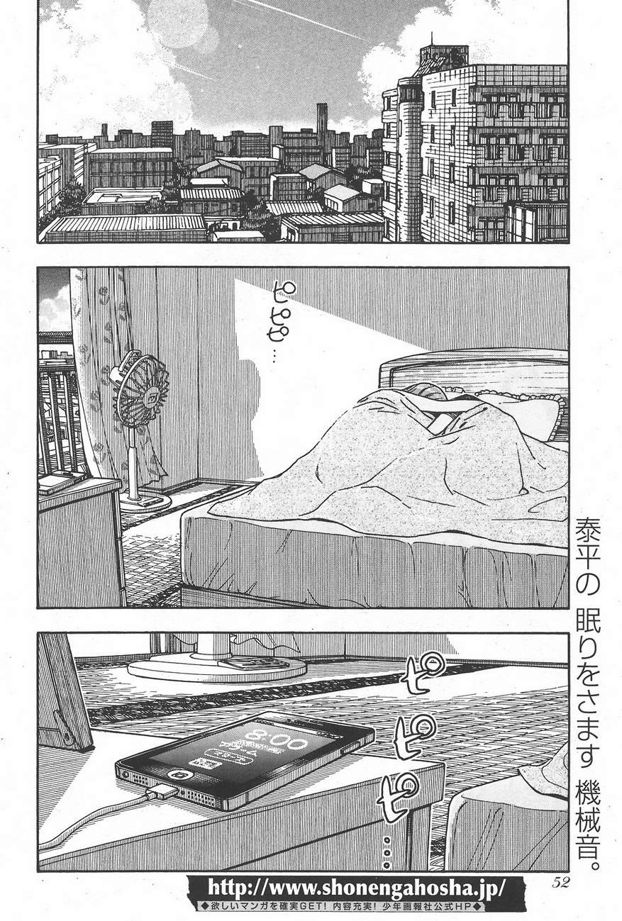 Okusan - Chapter 79 - Page 2