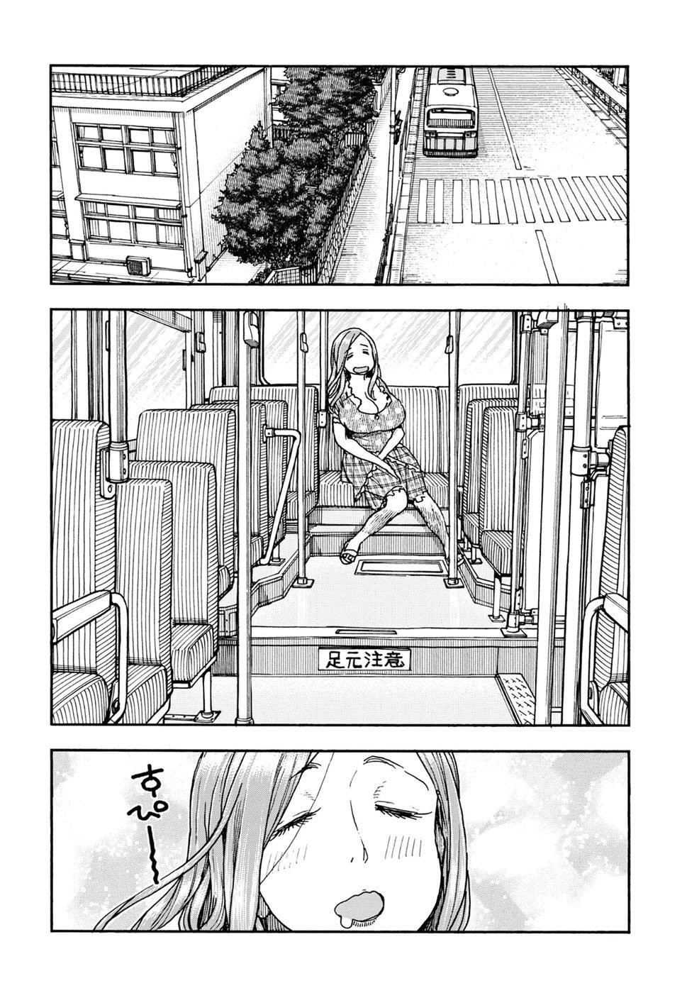 Okusan - Chapter 85 - Page 24