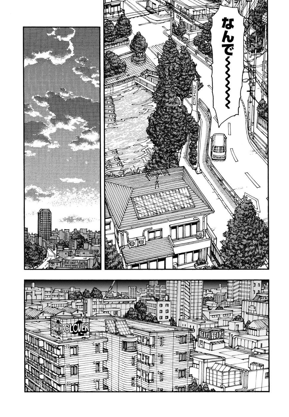 Okusan - Chapter 97 - Page 23