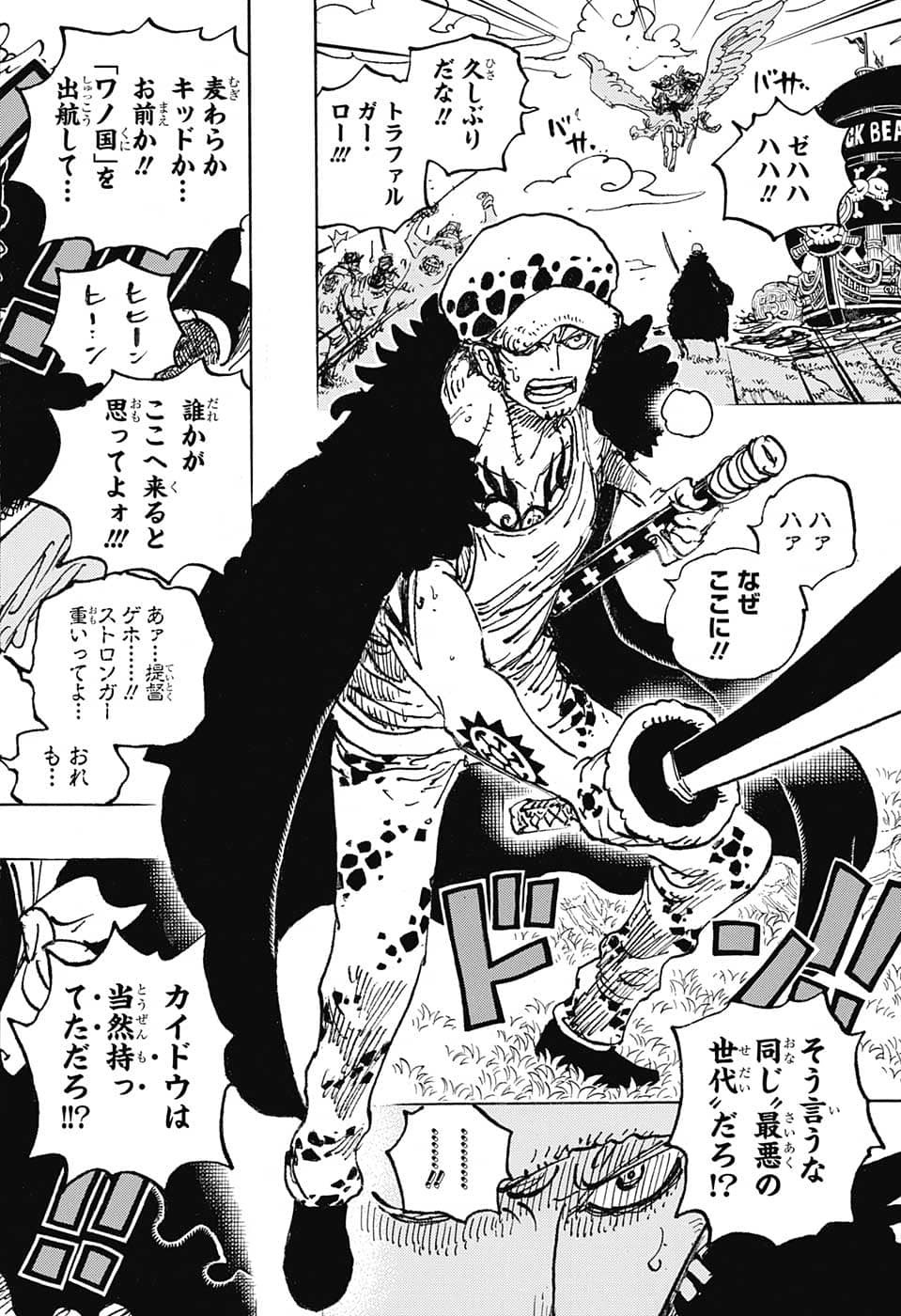 One Piece - Chapter 1063 - Page 15