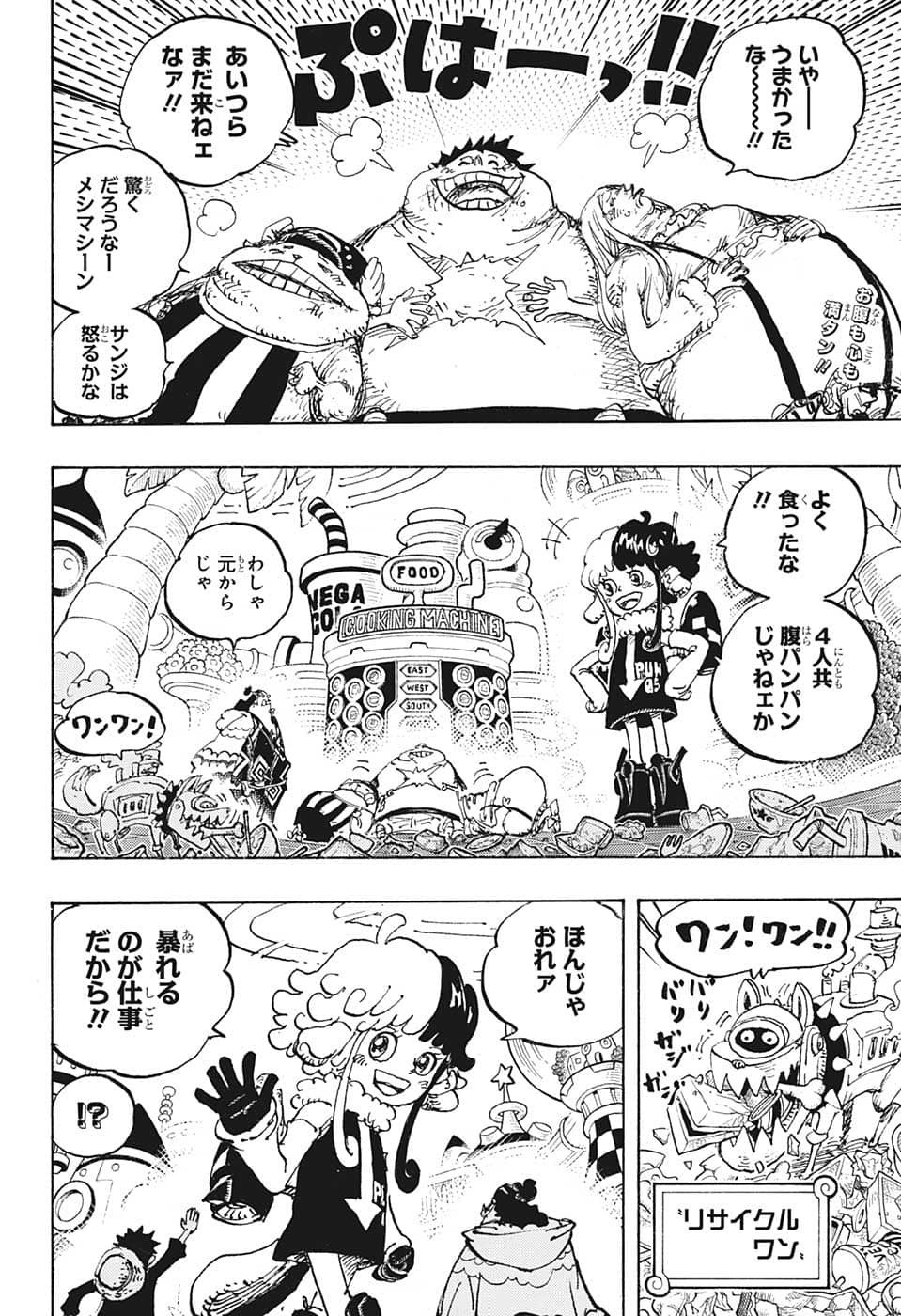 One Piece - Chapter 1063 - Page 3