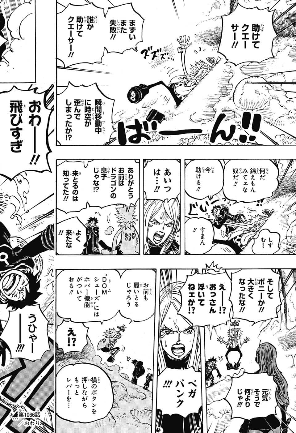 One Piece - Chapter 1066 - Page 16